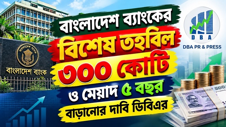 news dbd